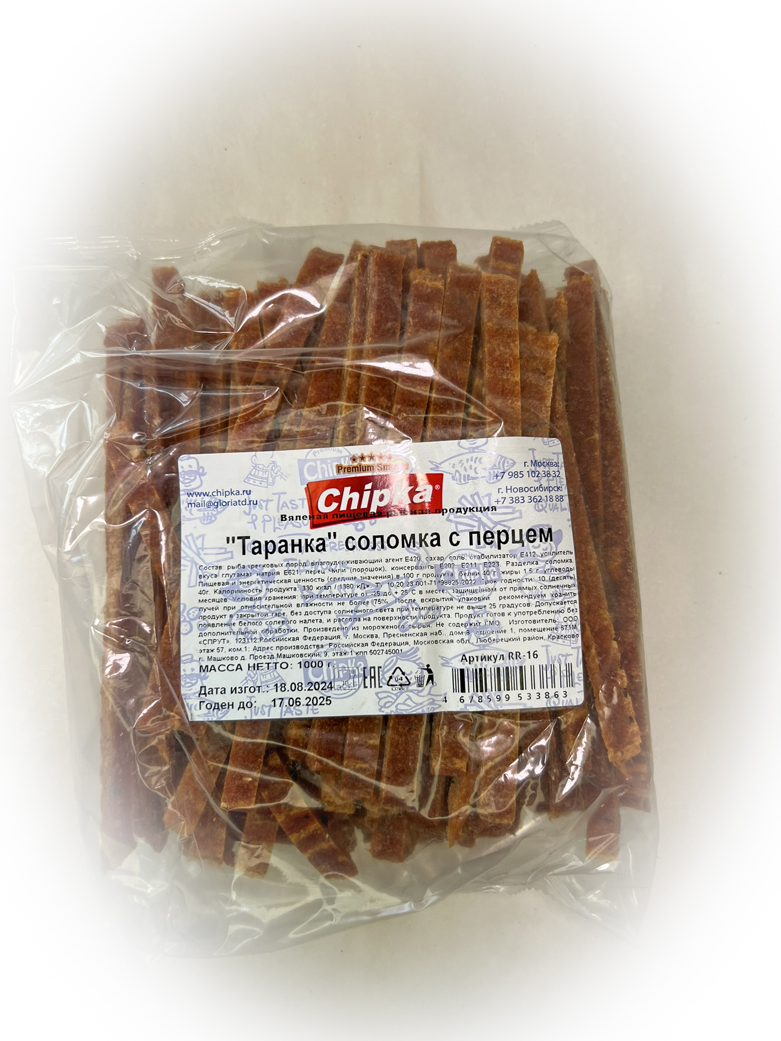 Таранка с перцем (соломка) (Chipka) в Сыктывкаре