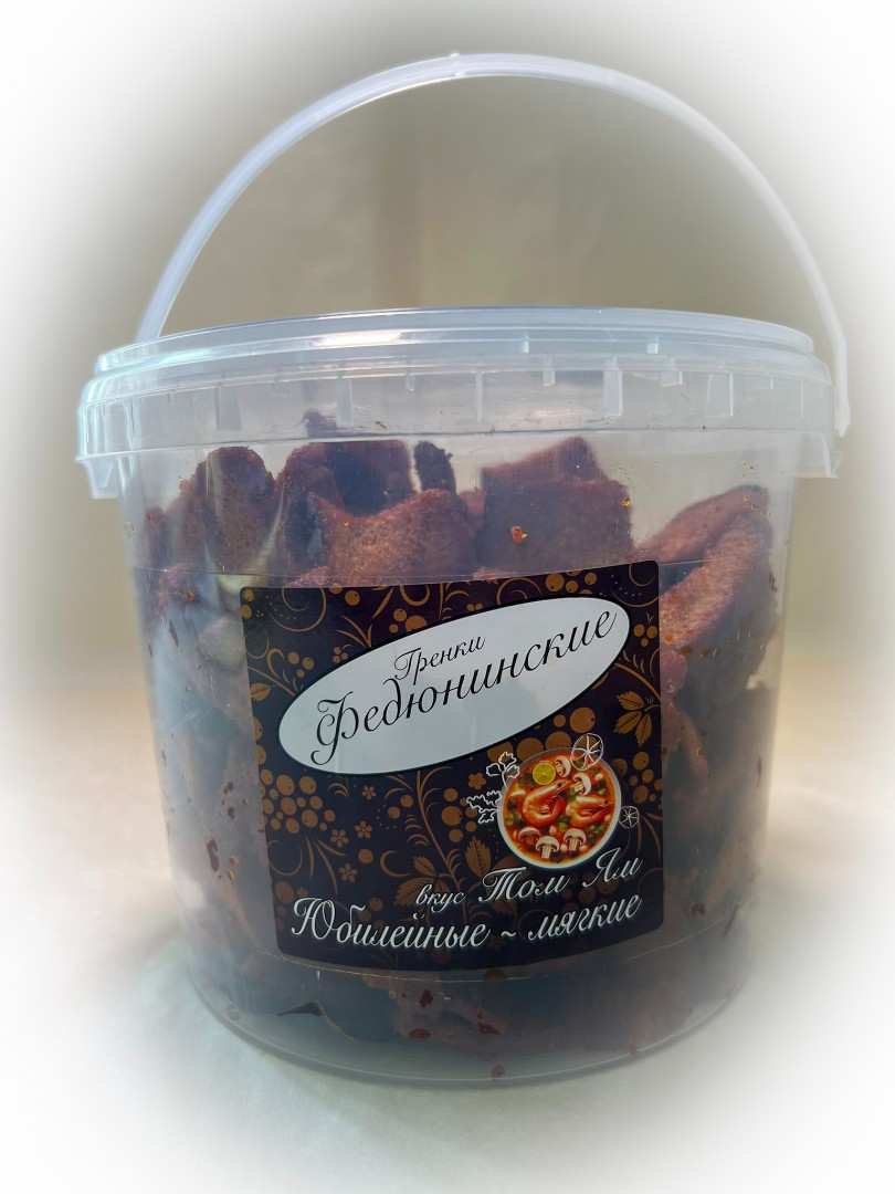 Гренки "ФЕДЮНИНСКИЕ" "Том ям" (ведро 900 гр.) в Сыктывкаре